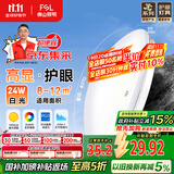 FSL佛山照明京东集采JC系列吸顶灯led卧室灯具24W白光