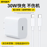斯泰克 适用于苹果充电器头快充PD30w兼容快充套装充电线iPhone15/14/13/12proMax/mini手机/iPadair平板