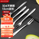 美厨（maxcook）304不锈钢水果叉 甜品叉月饼叉5件套 MCGC2524