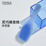 Tangle Teezer 灵巧长柄顺发不打结TT王妃梳子 天空蓝 送女友母亲情人节礼物