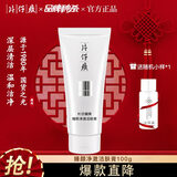 片仔癀洗面奶 珍珠臻白臻养系列臻颜净澈洁肤膏洁面乳 温和洁面不紧绷