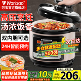 万宝电压力锅 电高压锅家用压力煲智能预约电压锅多功能电压力煲煮饭电饭煲 【304不锈钢内胆】5-8人用 6L