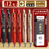 晨光孔庙按动中性笔st笔头静音0.5mm黑色考试专用笔学生用黑笔碳素笔高考中考签字笔水笔多功能 K3313一盒12支+10支大墨王替芯 0.5