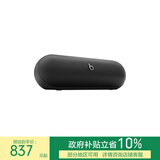 beats Pill 便携式户外防尘防水无线蓝牙扬声器音响/音箱 内置麦克风 兼容苹果安卓-哑光黑