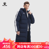 KELME/卡尔美运动棉服男冬季长款大衣加厚连帽保暖棉衣冬训外套 深蓝/白 S