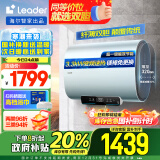 海尔（Haier）智家出品 Leader60升电热水器家用扁桶双胆3.3KW变频速热免换镁棒一级能效LEC6001HD-F3SE以旧换新