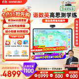 希沃AI学习机W3S高思版 国家补贴15% 16英寸护眼学习平板 小学初中高中学练机 高思全科培优 8+256G