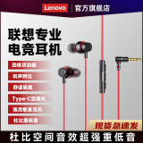 联想（Lenovo）Type-C有线耳机入耳式3.5mm接口高音质高清通话降噪电竞游戏音乐耳麦电脑适用于苹果华为小米手机 黑红色【3.5mm插头+高清通话】 影院级空间音效-L型插头设计