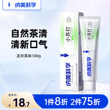 纳美（Namei） 牙膏小苏打牙膏龙井绿茶味美白去黄去牙渍清新口气含氟护龈防蛀 茶香型 180g*1支