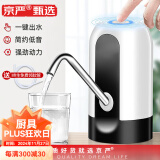 京严甄选无线电动抽水器桶装水自动上水器家用压水器纯净水吸水加水泵 默认款【京咚五星推荐购买】365天免费换新