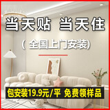 高精密墙布无缝全屋客厅卧室背景壁布2025新款简约墙纸墙布包安装 以下图片为墙布单价，人工辅料再+13元 平米