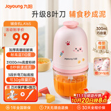 九阳（Joyoung）【政府补贴】婴儿辅食机 小型多功能打泥搅拌机宝宝料理机 绞馅碎肉机300ML高硼硅玻璃S3-LA165