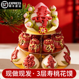 优膳坊（YOUSHANFANG）寿桃馒头送老人生日蛋糕花饽饽长辈80过寿祝贺大寿包多层花馍礼物 三层福袋寿桃 (1大16小)1700g