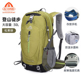 艾王（AIONE）专业户外登山包双肩背包30升大容量超轻便量化悬浮背负耐磨防泼水 松果绿 9674B 30L