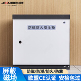金超得防磁柜硬盘档案光盘防磁柜4抽8抽防消磁柜防火防磁防潮柜 FC-50(2个抽屉) 1.2mm