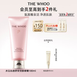 后Whoo拱辰享水沄沁透舒安洁肤啫喱180ml洗面奶洁面女【现货速达】