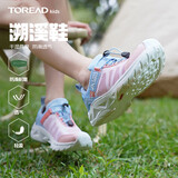 探路者（TOREAD）旗舰 儿童凉鞋男女中大童鞋春夏季款透气运动溯溪鞋 水粉蓝色 40