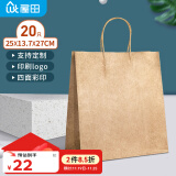 屋田牛皮纸袋手提袋20只大号 礼品打包袋食品烘焙袋25*13.7*27cm