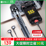 好牧人k歌麦克风手持话筒主播直播手机专用桌面麦内置声卡充电录音录歌设备家用家庭ktv全民K歌唱歌神器