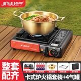 金宇（JInyu）卡式炉套装户外炉露营装备卡磁炉烤盘火锅瓦斯炉防风卡斯炉 【性价比套装】卡式炉+火锅+4气