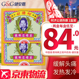 HK 香港直邮 原装进口 何济公止痛退热散 何济公阿咖酚散 解热镇痛 头痛牙痛发烧退烧退热香港感冒药 何济公止痛退热散 24包【两盒装】