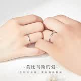mini&yaya999足银戒指情侣对戒戒指情侣一对情侣款七夕情人节礼物送女友 【刻字/贺卡/花盒】简约莫比乌斯
