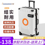 袋鼠铝框行李箱男大容量拉杆箱加厚高颜值旅行箱女学生结实抗压密码箱 白色【加厚箱体可坐人+防刮耐磨】 24英寸 【短期出行】防撞抗压