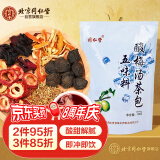 同仁堂（TRT）五味料酸梅汤茶包原料包乌梅山楂橘皮玫瑰茄桂花茶包夏日茶饮酸甜爽口养生茶100g/袋