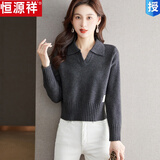 恒源祥高档短款洋气小衫翻领针织羊毛衫女春秋季小个子高腰毛衣显高上衣 深灰 S 80斤-100斤