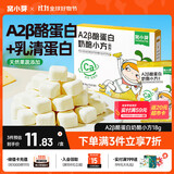 窝小芽A2β酪蛋白奶酪小方 儿童零食奶酪块牛初乳奶片饼干冻干6g*3/盒