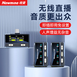纽曼MC211无线领夹麦克风主播直播录音设备户外短视频抖音收音麦降噪随身无线话筒双人Type-c版