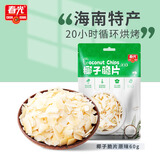 春光食品 海南特产 椰子脆片60g 椰子肉水果干 办公室休闲零食