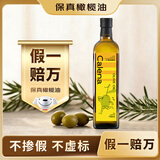 克莉娜（calena）【保真橄榄油】压榨纯正橄榄油750ml