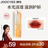 Joocyee酵色晶冻口红#513红泥霜糖3.5g 唇釉唇冻镜面滋润水光显白圣诞礼