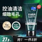 雪完美（PXE）控油清颜男士洁面乳淡去深层清洁活力净透补水保湿洗面奶 控油劲爽 120g