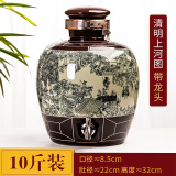 景德镇复古陶瓷酒坛子 10/20/30/50斤家用密封酒瓶空瓶泡酒缸酒罐 10斤清明上河图带不锈钢龙头