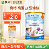 蒙牛中老年多维高钙成人奶粉700g营养早餐乐享装过节礼品送长辈 700g【1罐尝鲜装】