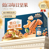 三只松鼠每日坚果纯坚果750g 坚果零食礼盒开心果新春年货送礼企业团购