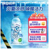 脉动凉感青柠口味600ML*15瓶 限定维C低糖维生素运动饮料宋雨琦同款