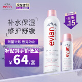 依云（evian）矿泉水喷雾（300ml+50ml）补水保湿爽肤水套装