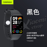 CangHua 适用小米手环9Pro/8pro表带硅胶运动替换腕带亲肤透气舒适表链男女生通用手环配件 曜石黑