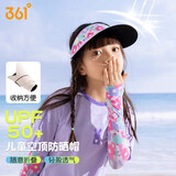 361°儿童防晒帽无痕空顶遮阳帽户外运动男女童防紫外线沙滩帽
