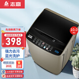 志高（CHIGO）洗衣机全自动波轮家用大容量出租房屋宿舍用洗脱一体机 10.0公斤咖啡金【蓝光洗护+风干洁桶+强电机】