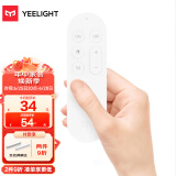 Yeelight智能蓝牙遥控器语音客厅卧室智能吸顶灯控制器