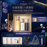 肌肤之钥（CPB）钻光年轻三部曲湿润精华水170ml+日乳125ml+夜乳125ml生日礼物