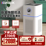 DAGX法国加湿空气净化器家用除甲醛雾霾过敏源细菌去烟味宠物毛发异味负离子甲醛数显母婴卧室办公室 X6