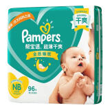 帮宝适（Pampers） 纸尿裤宝宝尿不湿婴儿尿裤干爽透气尿布湿男女宝宝通用 超薄干爽NB码96片