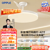 欧普（OPPLE）风扇灯吊扇灯遥控LED照明Ra95餐厅卧室吊灯变频低噪包安装 冰风白