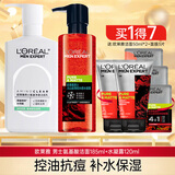 欧莱雅（LOREAL） 男士护肤品套装火山岩控油清痘洗面奶爽肤水乳液收毛孔熬夜套装 不油腻】保湿控油套