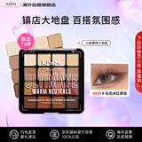 NYX16色眼影盘新版大地色12.8g高光修容哑光珠光送女友礼物26.8到期